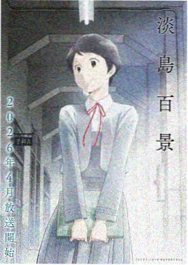 缘之空BD典藏版免费观看