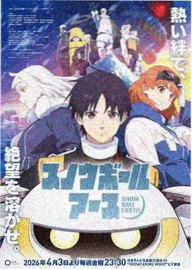 春日野穹特典映像在线